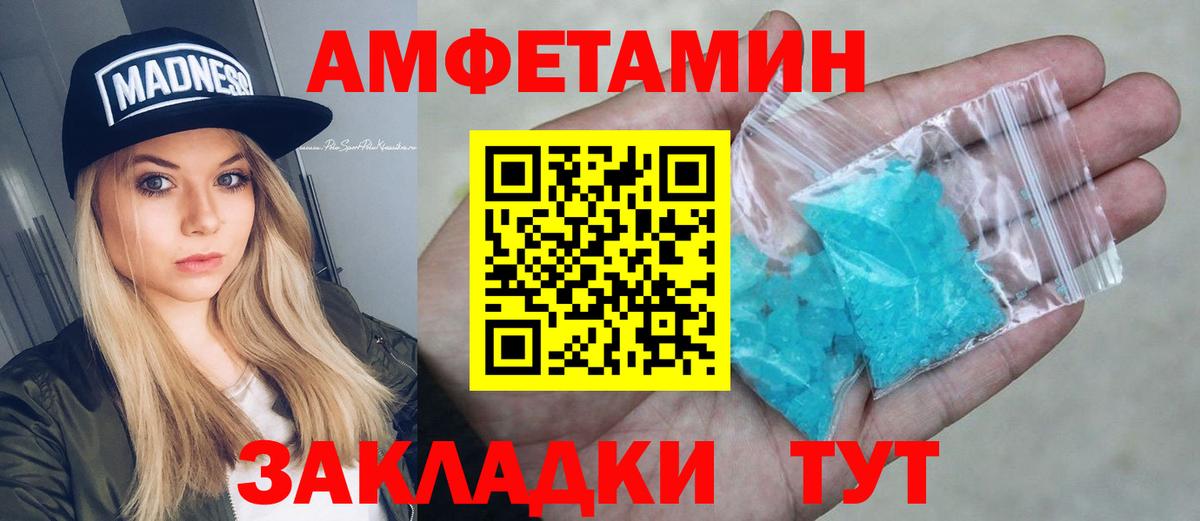 АМФЕТАМИН  Амфетамин 98%  Вход с VPN  Арзамас 