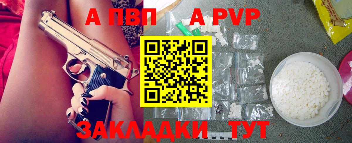 Арзамас  А ПВП VHQ  Вход с VPN  APVP крисы CK  APVP Соль 