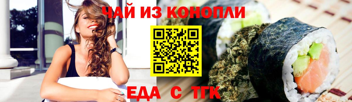 Арзамас  Canna-Cookies конопля  Вход с VPN 