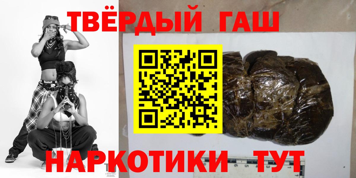 Гашиш ice o lator Арзамас