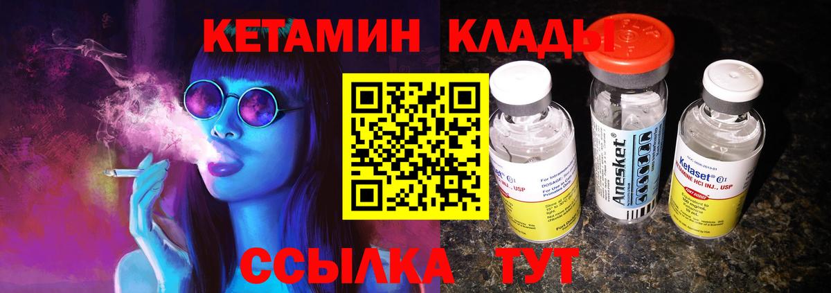 Арзамас  Кетамин VHQ    зеркало  Вход с VPN 