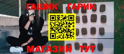 герыч Краснокаменск