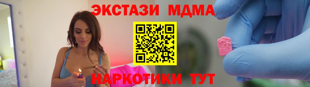 МДМА Molly  Вход с VPN  Арзамас  МДМА молли 