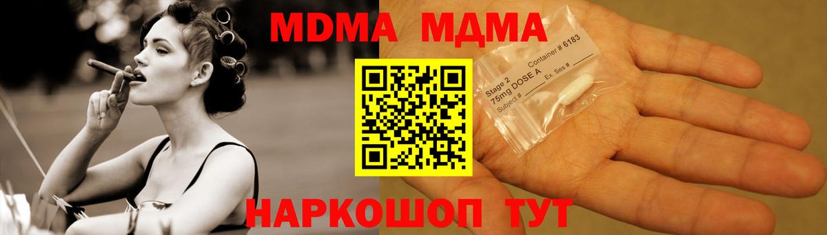 MDMA кристаллы Арзамас