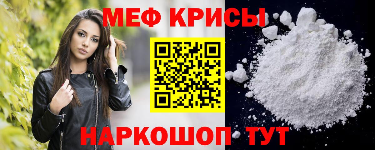 Мефедрон кристаллы Арзамас