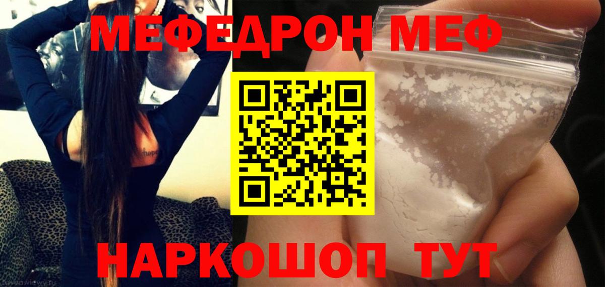 Арзамас  МЕФ мука  Вход с VPN  МЯУ-МЯУ  МЯУ-МЯУ mephedrone 