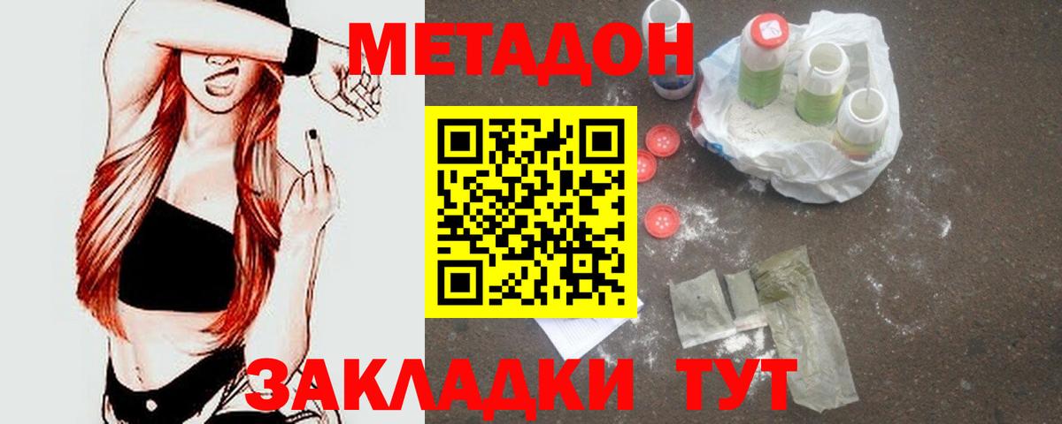 Арзамас  МЕТАДОН VHQ  МЕТАДОН VHQ  Вход с VPN 
