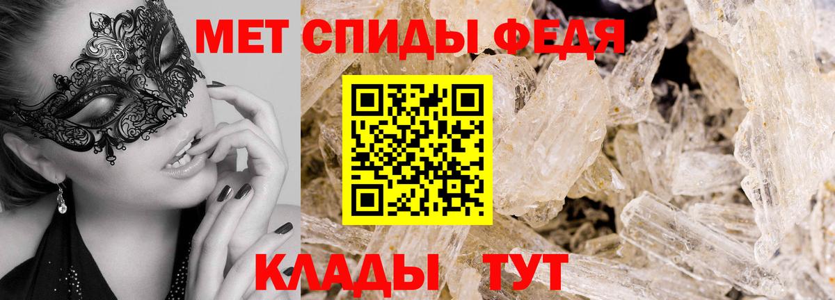 Арзамас  Первитин  Вход с VPN  МЕТАМФЕТАМИН винт 