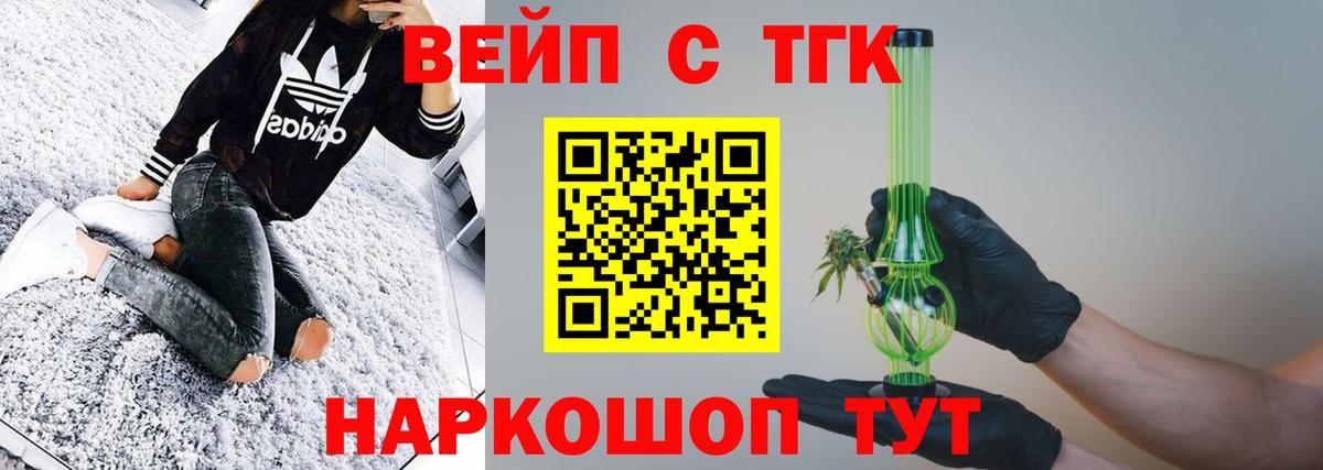 ТГК концентрат Арзамас