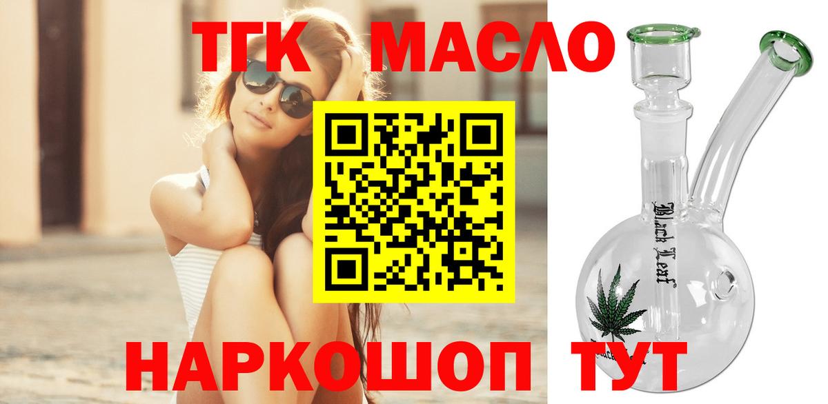 ТГК вейп  Вход с VPN  Арзамас 